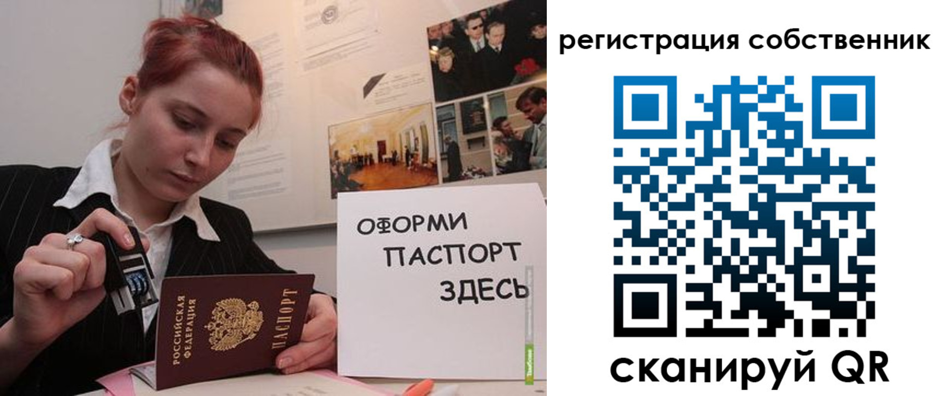 регистрация в Арсеньеве