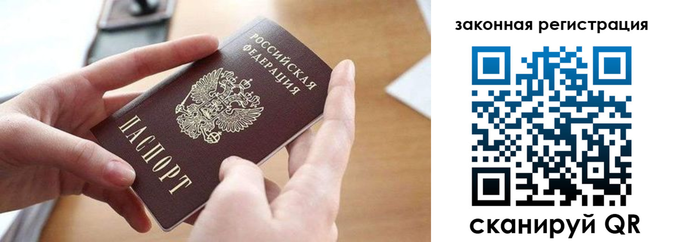 прописка для школы в Арсеньеве