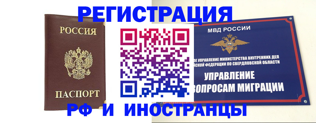 временная регистрация госуслуги в Арсеньеве