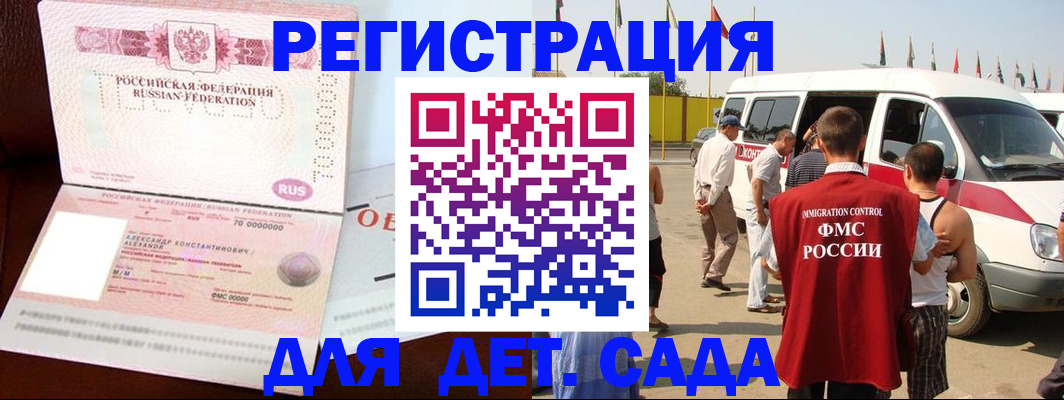 временная регистрация госуслуги в Арсеньеве